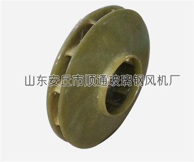 臨沂純玻璃鋼葉輪