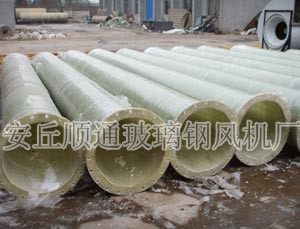 臨沂玻璃鋼管道